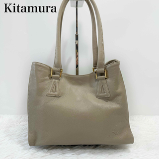 キタムラ(Kitamura)の超美品✨kitamura キタムラ　トートバッグ　ショルダーバッグ　肩がけ(トートバッグ)