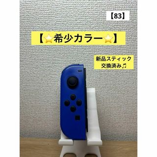 【最安値】JOY-CON (L) ブルージョイコン左(家庭用ゲーム機本体)