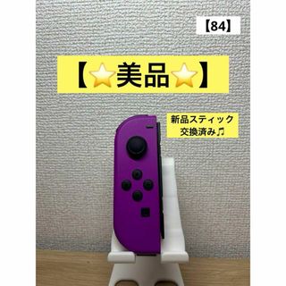 【美品】JOY-CON (L) ネオンパープルジョイコン左(家庭用ゲーム機本体)