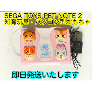 SEGA - SEGA TOYS Petnote2 ペットノート2 動作確認済み
