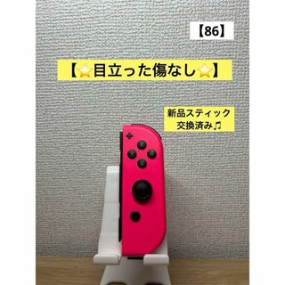 【比較的美品】JOY-CON (R) ネオンピンクジョイコン右Nintendo(家庭用ゲーム機本体)