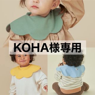 コニー(Konny)の【 KOHA様専用 】 コニー konny スタイ コニースタイ 3枚セット(ベビースタイ/よだれかけ)