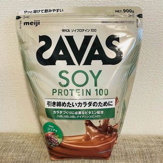 ザバス(SAVAS)の明治 ザバス ソイプロテイン100 ココア味  900g SAVAS プロテイン(プロテイン)