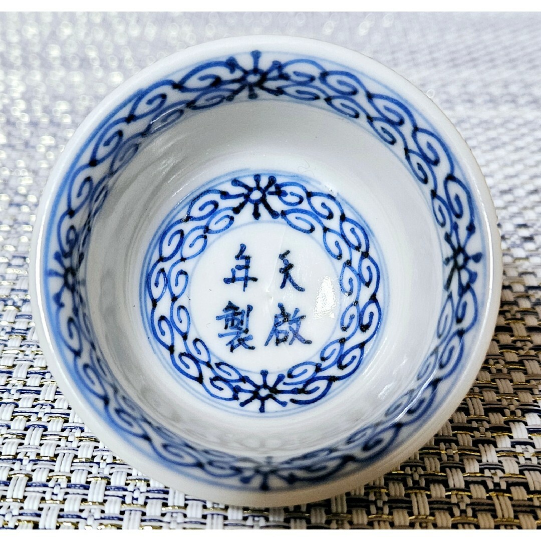 時代古作品❗】中国古陶磁器 青華 人物に動物図 天啓年製銘 盃 時代古作品❗】中国古陶磁器 青華 人物に動物図 天啓年製銘 盃