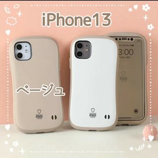 【新品】iPhone13 ベージュ iPhoneケース ラテカラー 韓国 可愛い(iPhoneケース)