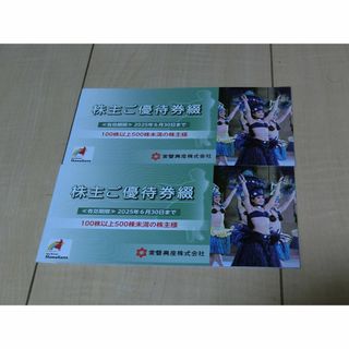 【送料無料・最新】常磐興産（スパリゾートハワイアンズ）株主優待券100株2セット(遊園地/テーマパーク)