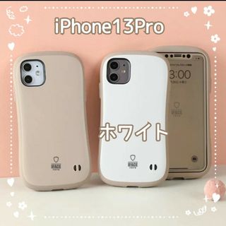 iPhoneケース iPhone13Pro ホワイト くすみ 韓国 可愛い 新品(iPhoneケース)