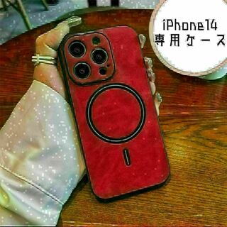 ★iPhone14 レザー ケース　ワイヤレス 充電　赤　レッド★(iPhoneケース)