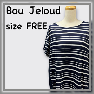 Bou Jeloud - BouJeloud ボーダーワンピース/チュニック