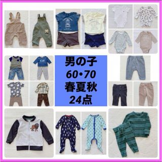 【早い者勝ち！】男の子　60 70 春夏秋服セット　まとめ売り