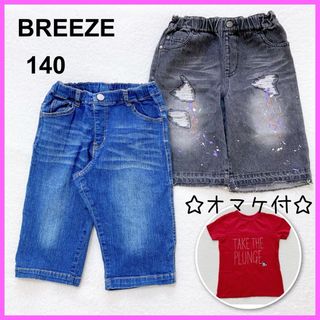 ブリーズ(BREEZE)のBREEZE ブリーズ　ハーフパンツ　半ズボン　ショートパンツ(パンツ/スパッツ)