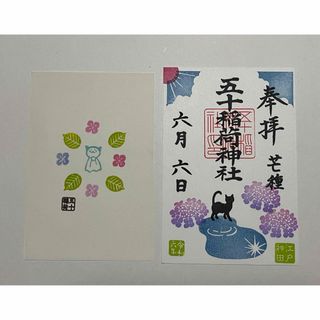 五十稲荷神社【【晴れの日】【雲の日】【雨の日】3種セット　R6年6月6日