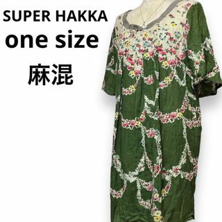 スーパーハッカ(SUPER HAKKA)のスーパーハッカ ワンピース チュニック フレア ガーゼワンピース 麻混 春物(チュニック)