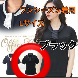 カーシーカシマ ポロシャツ ブラックL ESP404(ポロシャツ)
