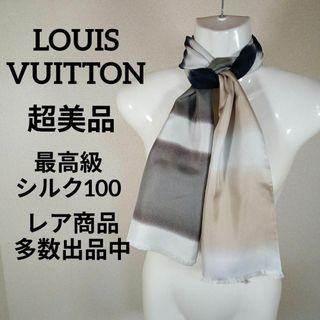 LOUIS VUITTON - う556超美品　ルイヴィトン　ショール　ストール　最高級シルク100　薄手