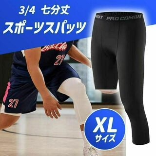 ブラック【 XL 】スパッツ 7分丈 タイツ バスケ インナー NBA 黒 ジム(レギンス/スパッツ)