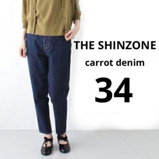 シンゾーン(Shinzone)の【美品】THE SHINZONE キャロットデニム 34 濃紺 carrot(デニム/ジーンズ)