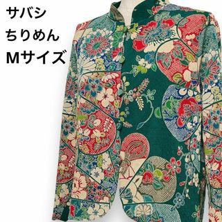 美品 和柄 ちりめん ノーカラージャケット 着物柄 くるみボタン 花柄 個性的(ノーカラージャケット)