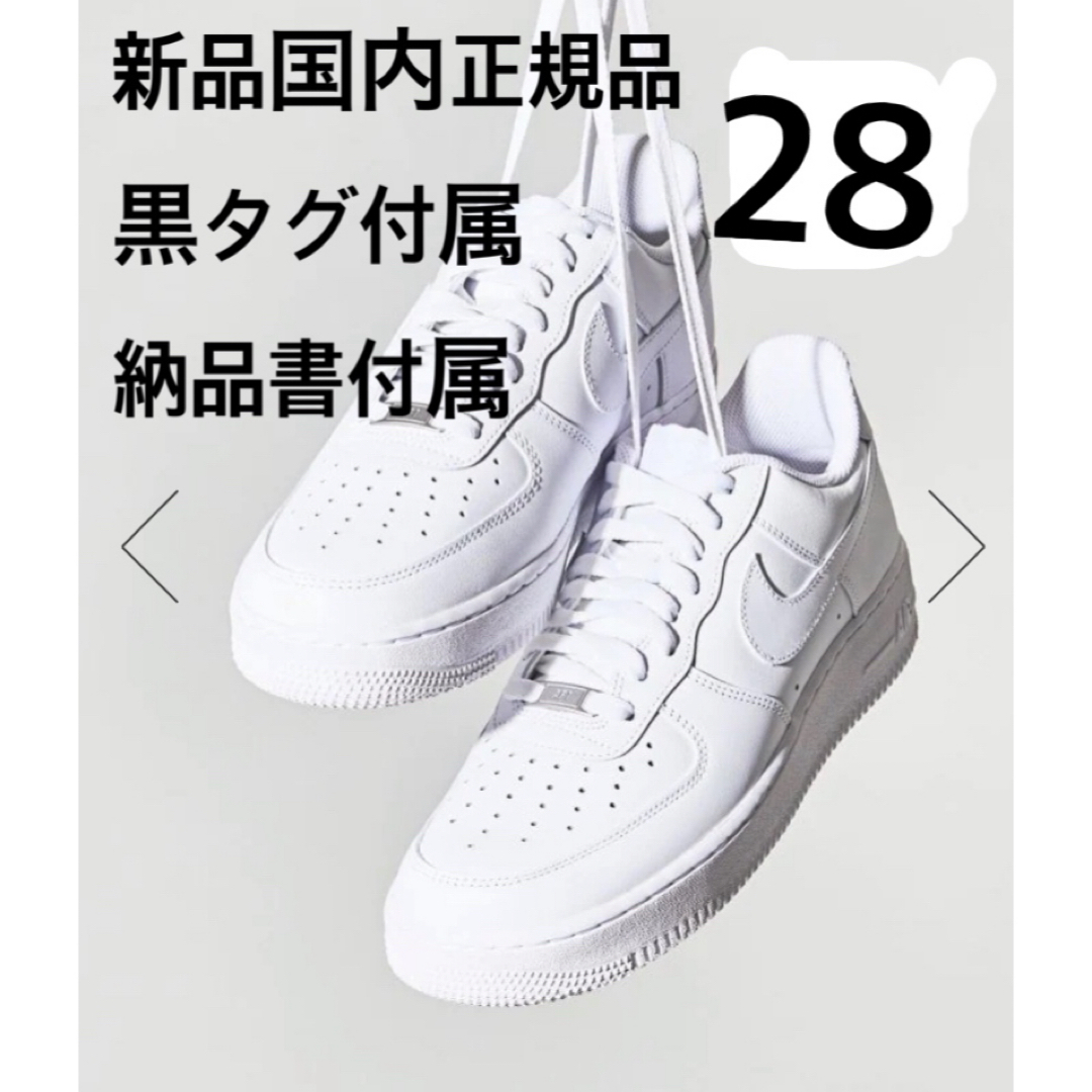 正規品ナイキエアフォース1 正規品ナイキエアフォース1