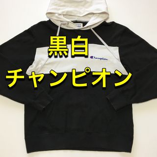 チャンピオン(Champion)の【チャンピオン】 パーカー 良好！(パーカー)