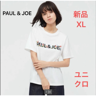ユニクロ(UNIQLO)の半袖Tシャツ ホワイト Tシャツ　ユニクロ　 ポール&ジョー　PAUL&JOE(Tシャツ(半袖/袖なし))