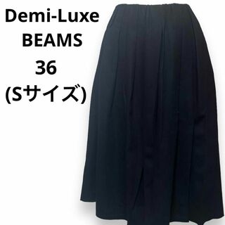 デミルクスビームス(Demi-Luxe BEAMS)のデミルクスビームス 無地スカート フレアスカート 膝下丈 ノームコア コットン(ひざ丈スカート)