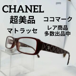 CHANEL - え756超美品　シャネル　サングラス　メガネ　眼鏡　度無　3124　ココマーク