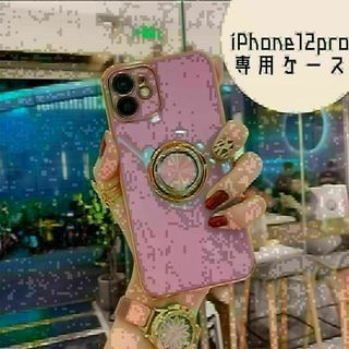 iPhone12pro ケース　ピンク　バンカーリング　ピンク(iPhoneケース)