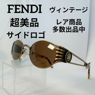 フェンディ(FENDI)のえ757超美品　フェンディ　サングラス　メガネ　眼鏡　度無　142　サイドロゴ(その他)