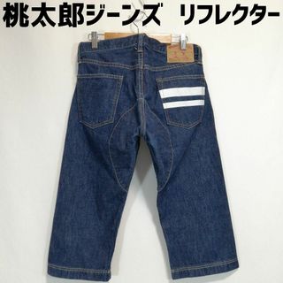 モモタロウジーンズ(MOMOTARO JEANS)の桃太郎ジーンズ デニムパンツ ハーフパンツ ショートパンツ P122RP W30(ショートパンツ)