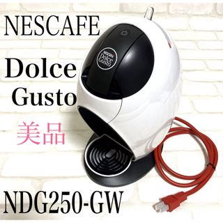 ネスレ(Nestle)の美品　ネスレ ネスカフェ　ドルチェグスト　ホワイトジョビア NDG250-GW(コーヒーメーカー)