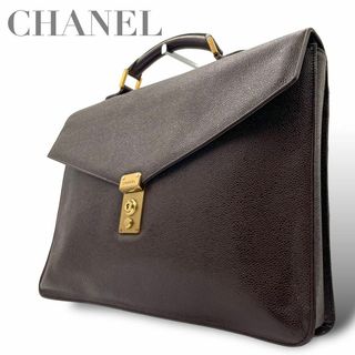 CHANEL - CHANEL シャネル　キャビアスキン ブリーフケース ビジネスバッグ 茶　B