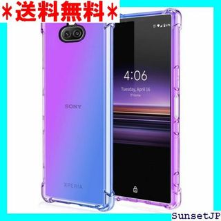 ☆在庫限り☆ Xperia 8 ケース クリア 耐衝撃 ケ XP8-ZL 408(その他)