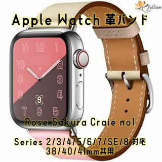 AppleWatch 革バンド  レザー アップルウォッチ 1 S(レザーベルト)