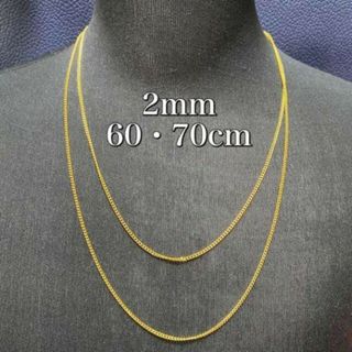 喜平 2mm ゴールド チェーンネックレス セット 60cm 70cm メンズ(ネックレス)