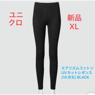 ユニクロ(UNIQLO)のレギンス ユニクロ　UVカット　エアリズム　コットン　10分丈　ブラック(レギンス/スパッツ)