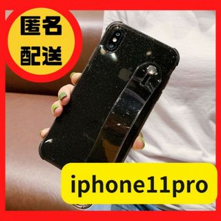 iPhone11pro ケース シンプル キラキラ ラメ グリッター バンド 黒(iPhoneケース)