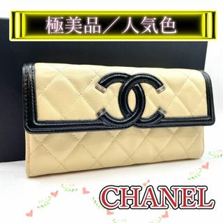 シャネル(CHANEL)の【212】シャネル CCフィリグリー キャビアスキン フラップウォレット 長財布(財布)