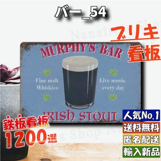 ★バー_54★看板 スタウト ビール[20240607]アンティーク USA 