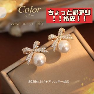 パールピアス　真珠　リボン　シルバー925  アレルギー対応(ピアス)