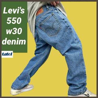 リーバイス(Levi's)の151)リーバイス550デニムパンツジーンズジーパンW30L29ワイドテーパード(デニム/ジーンズ)