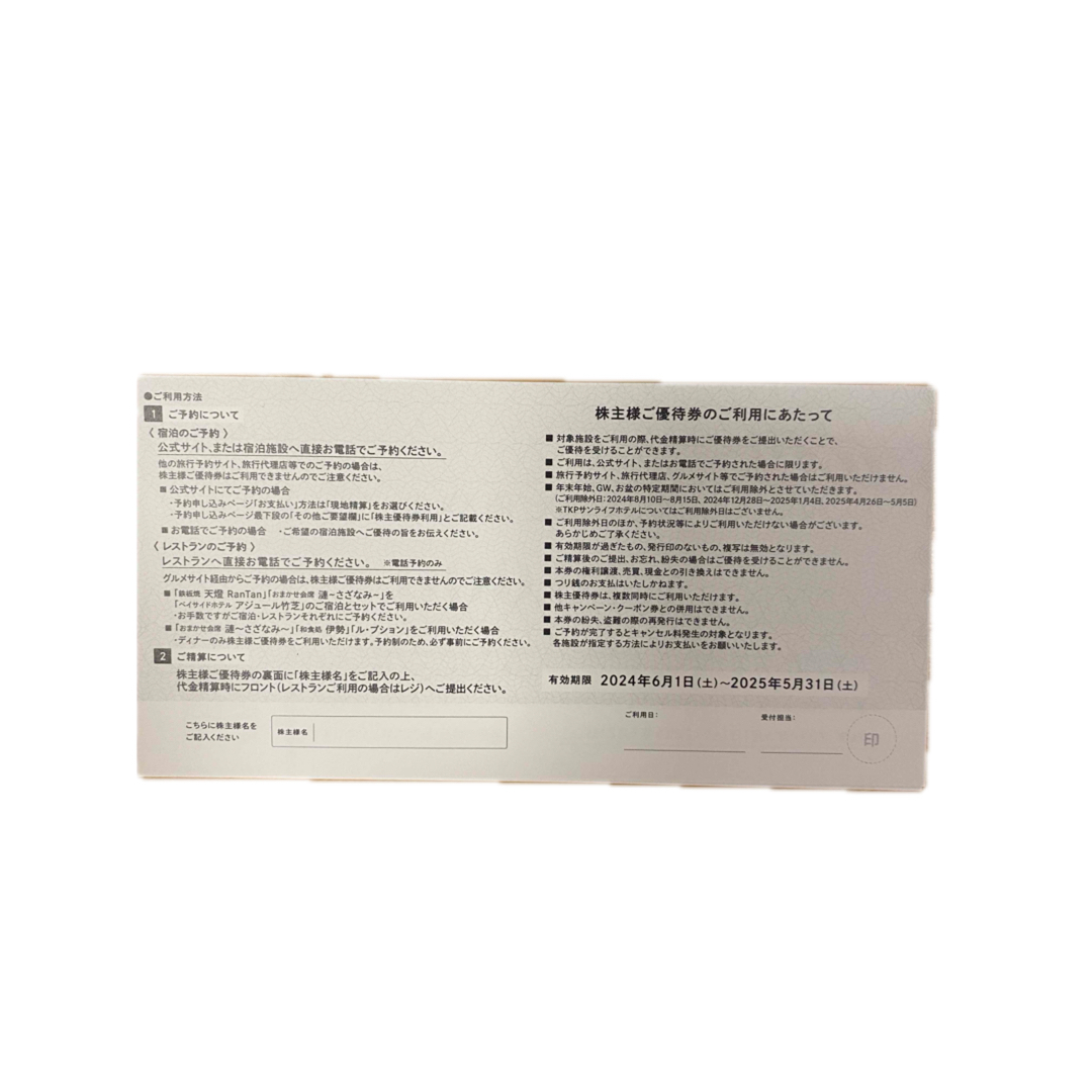氏名記載致しますTKP 株主優待券10万円分 10,000円×10枚 の通販 氏名記載致しますTKP 株主優待券10万円分 10,000円×10枚 の通販