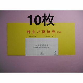 阪急百貨店 - 【10枚 最新】エイチツーオー　リテイリング　株主優待券