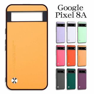 Google Pixel 8Aケース GY  ☆おまけ ガラスフィルム付き(Androidケース)