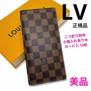 ルイヴィトン(LOUIS VUITTON)の一点物 正規品 ルイヴィトン 長財布 ダミエ ポルトフォイユ ブラザ  定価9万(長財布)