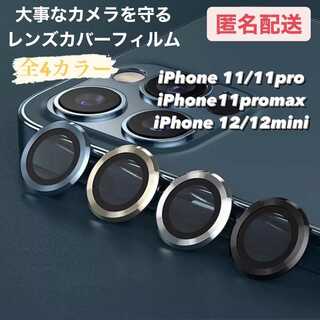 iPhone11/11pro/11promax/12/12mini 専用(iPhoneケース)