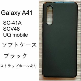 Galaxy A41　ソフト ケース ブラック NO15 -4(Androidケース)