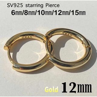 フープピアス ゴールド 18K リング　レディーメンズ12mm (ピアス)