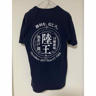 TBS 日曜劇場 陸王 Tシャツ公式  L(Tシャツ/カットソー(半袖/袖なし))