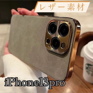 iPhoneケース スマホケース レザー 人気 高級感 ブラック グレー 即納(iPhoneケース)